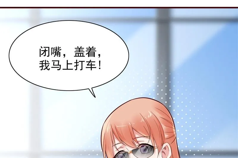 第201话 在机场看到妈咪了 第11页