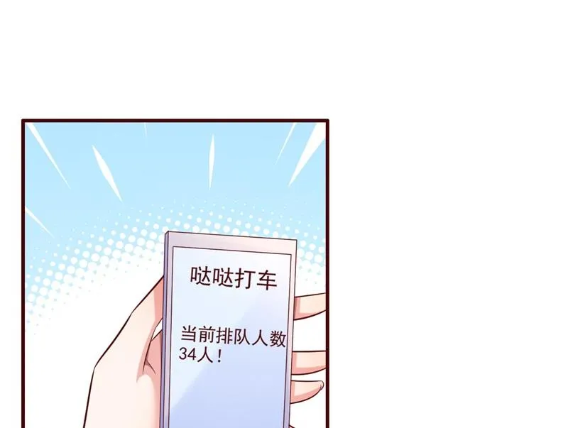 第201话 在机场看到妈咪了 第14页