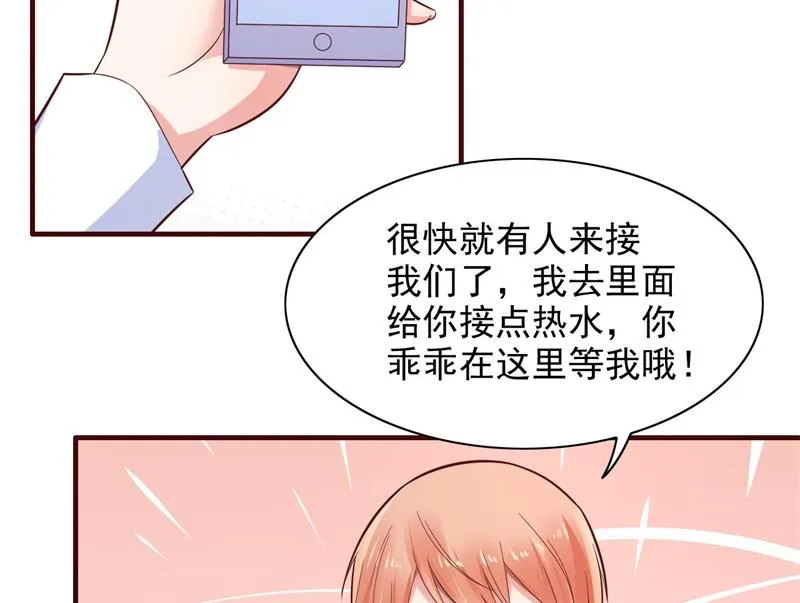 第201话 在机场看到妈咪了 第15页