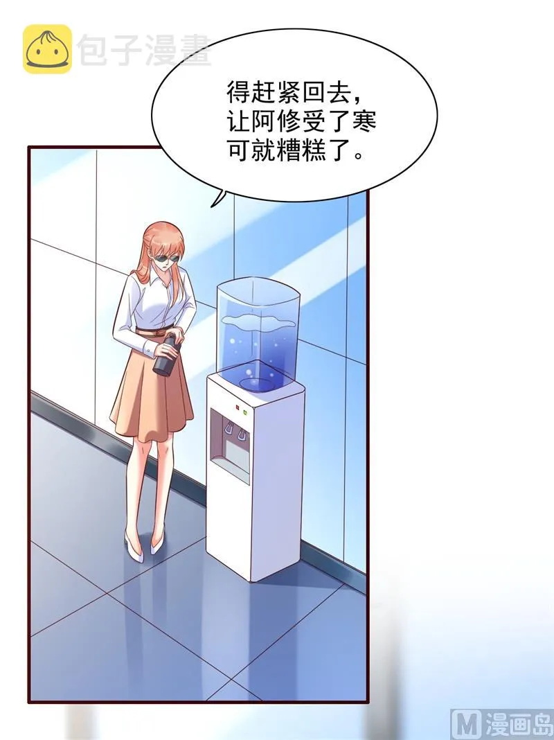 第201话 在机场看到妈咪了 第18页
