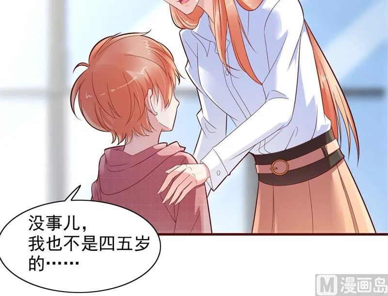 第201话 在机场看到妈咪了 第22页