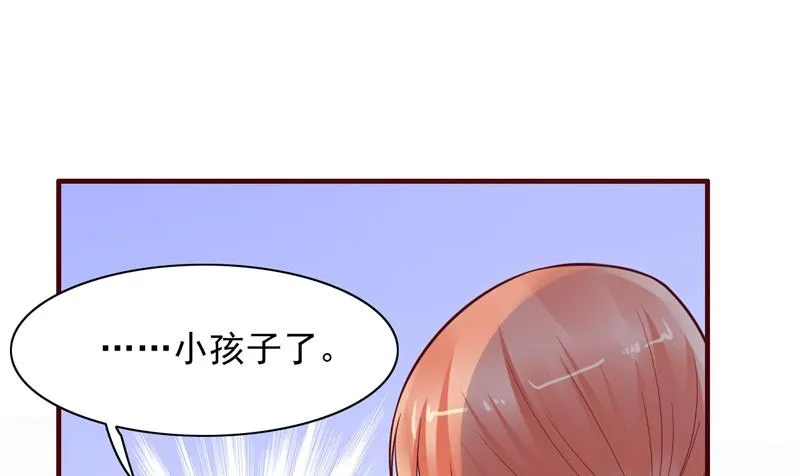 第201话 在机场看到妈咪了 第23页