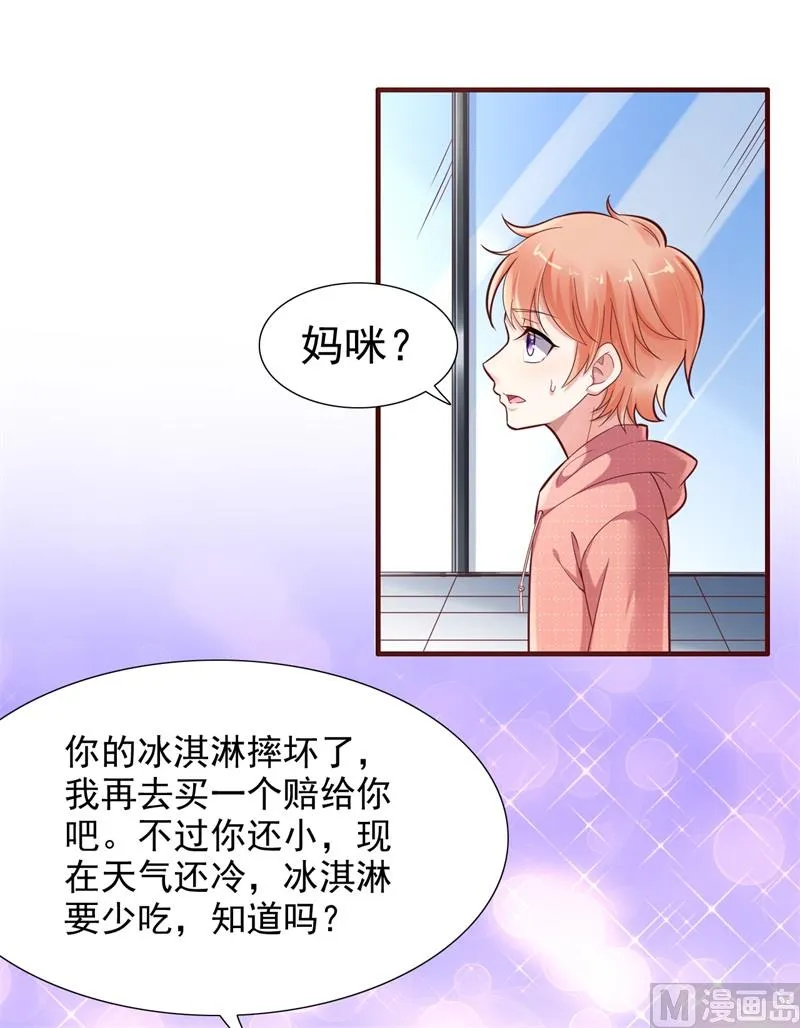 第201话 在机场看到妈咪了 第26页
