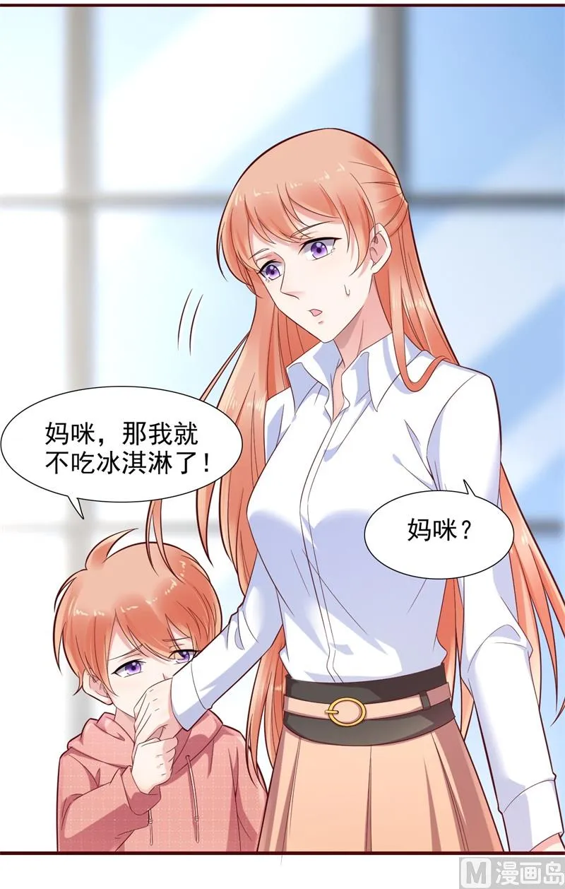 第201话 在机场看到妈咪了 第28页