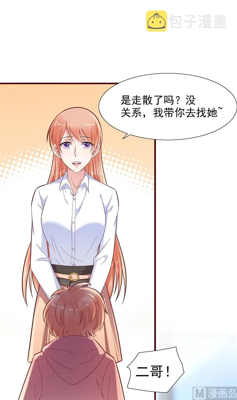 第201话 在机场看到妈咪了 第31页