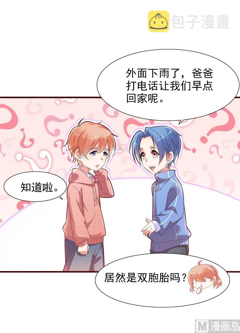 第201话 在机场看到妈咪了 第35页