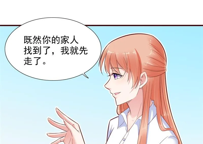 第201话 在机场看到妈咪了 第36页
