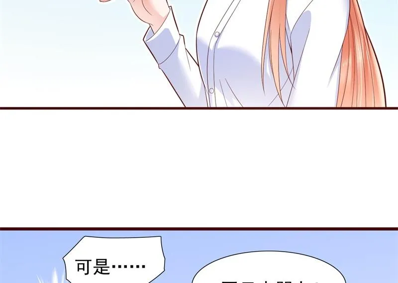 第201话 在机场看到妈咪了 第37页