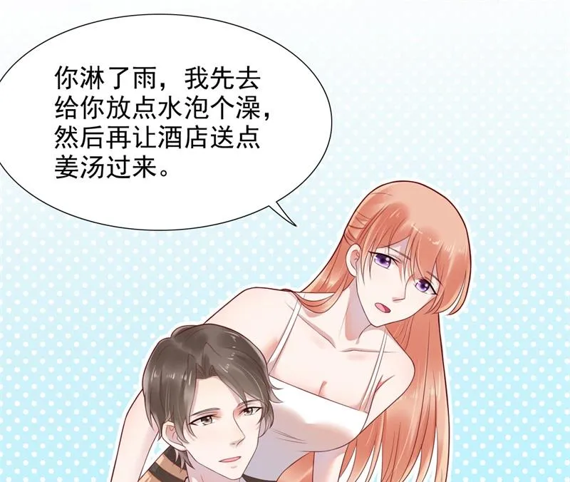 第202话 这位先生你认识我吗 第4页