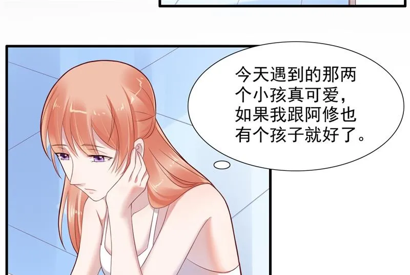第202话 这位先生你认识我吗 第7页
