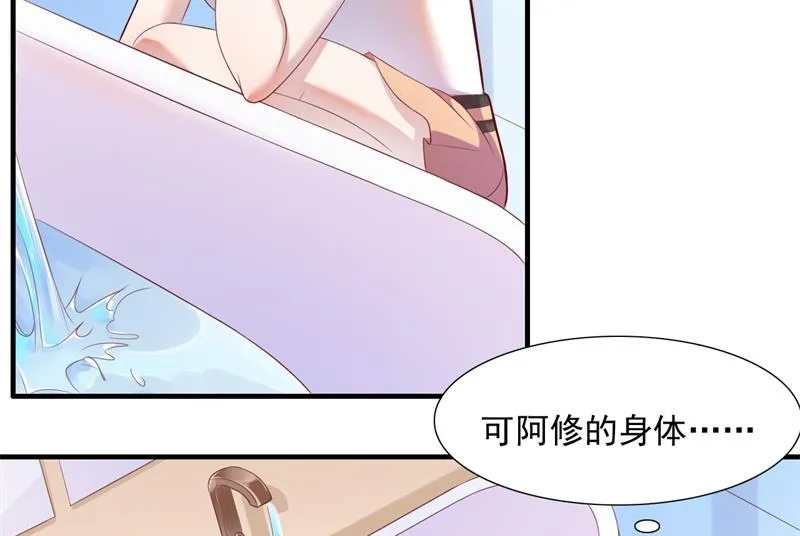 第202话 这位先生你认识我吗 第8页