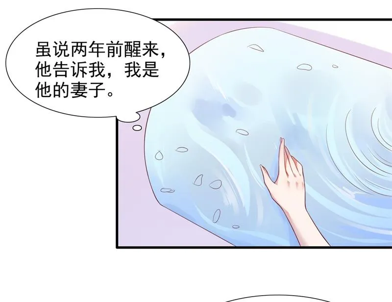 第202话 这位先生你认识我吗 第10页