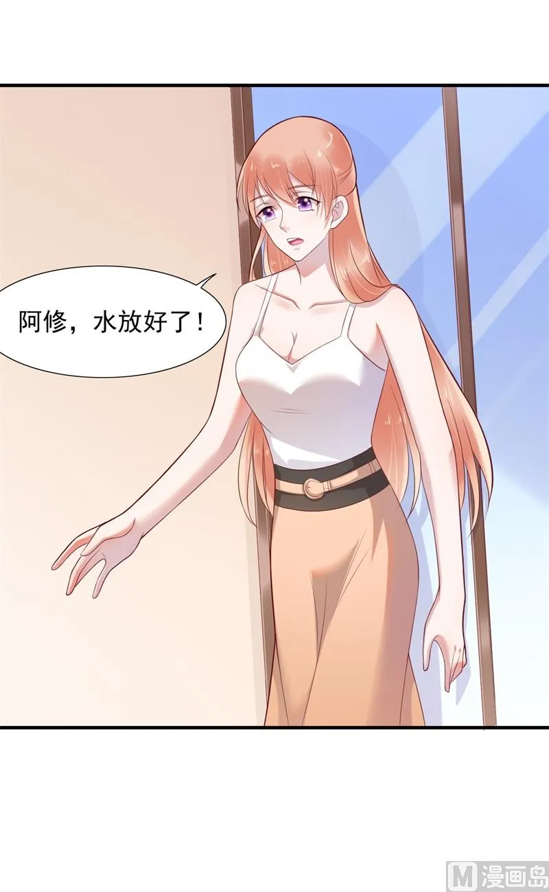第202话 这位先生你认识我吗 第13页