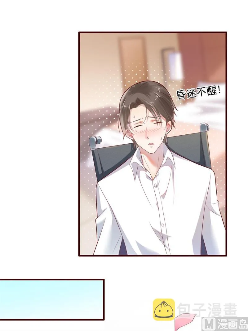 第202话 这位先生你认识我吗 第15页