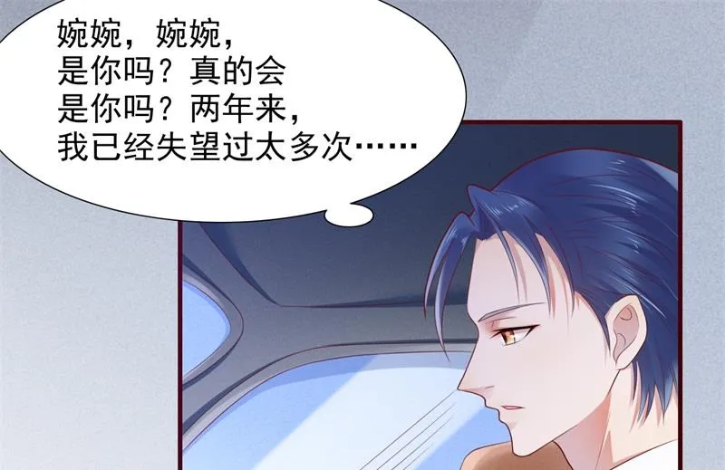 第202话 这位先生你认识我吗 第17页