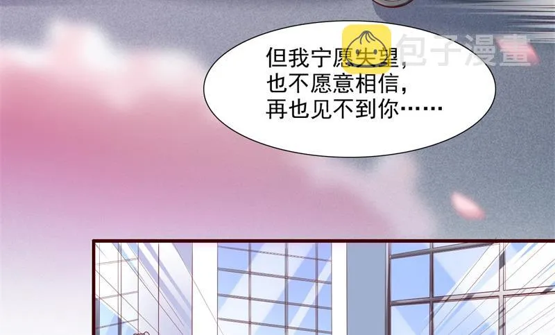 第202话 这位先生你认识我吗 第21页