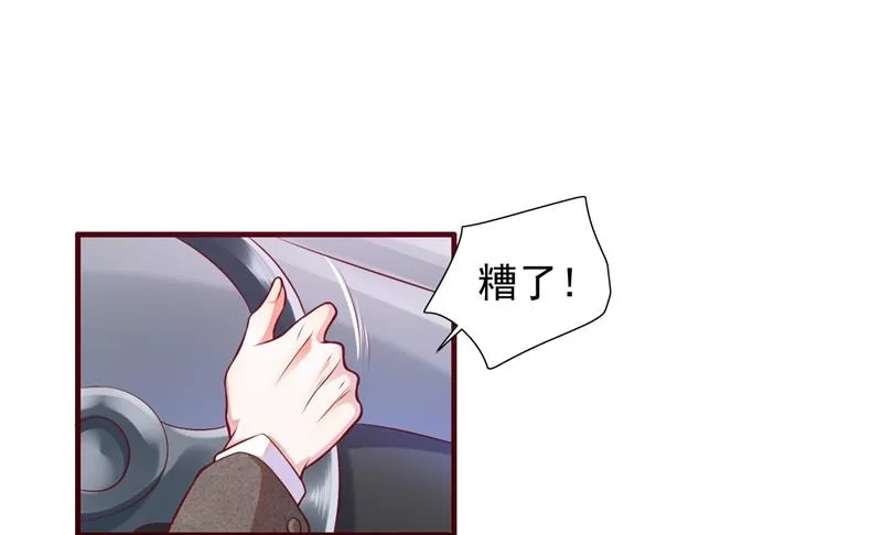 第202话 这位先生你认识我吗 第23页