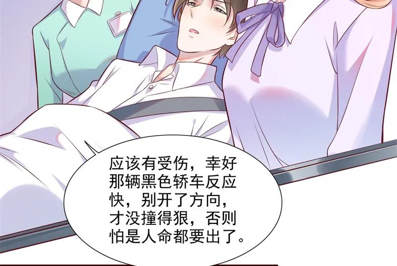 第202话 这位先生你认识我吗 第27页