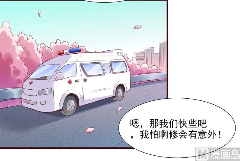 第202话 这位先生你认识我吗 第28页