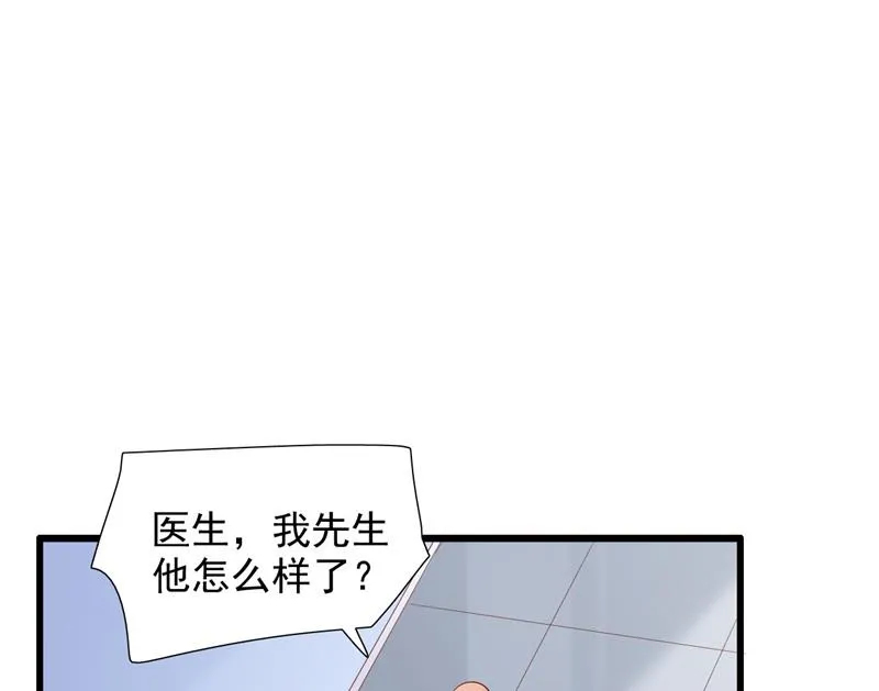 第202话 这位先生你认识我吗 第33页