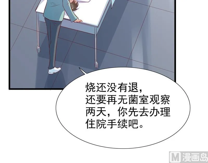 第202话 这位先生你认识我吗 第35页