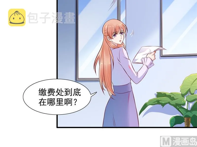 第202话 这位先生你认识我吗 第42页