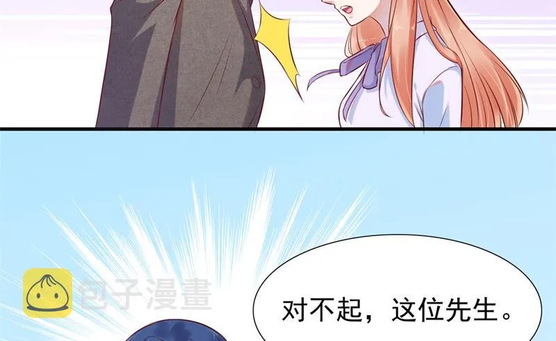 第202话 这位先生你认识我吗 第44页