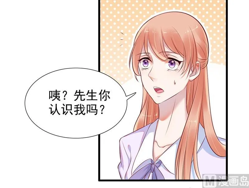 第202话 这位先生你认识我吗 第48页