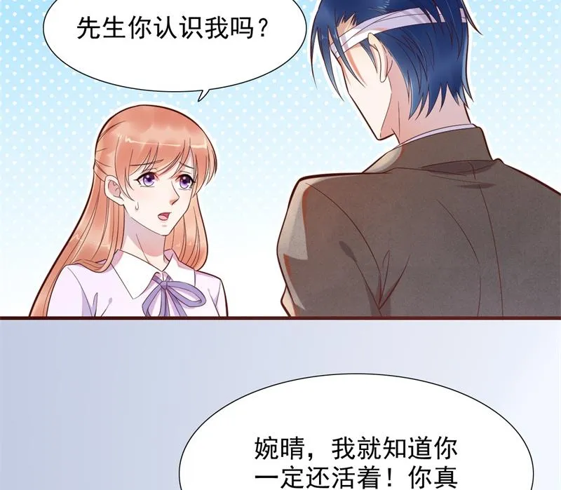 第203话 我绝对不会认错 第2页