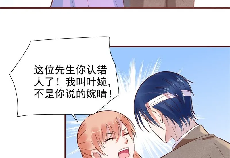 第203话 我绝对不会认错 第5页