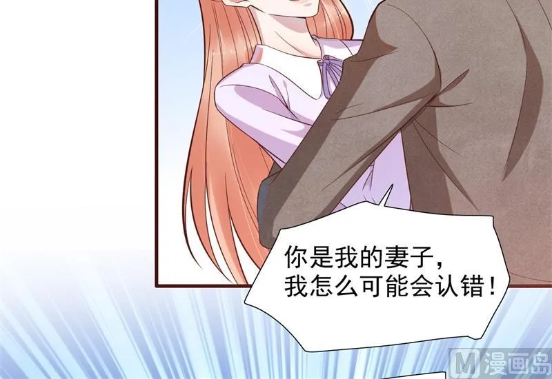 第203话 我绝对不会认错 第6页