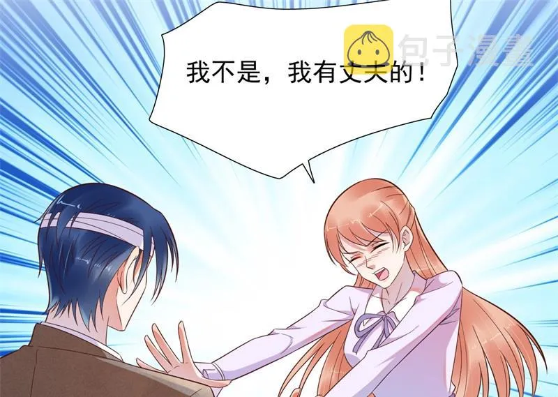 第203话 我绝对不会认错 第7页