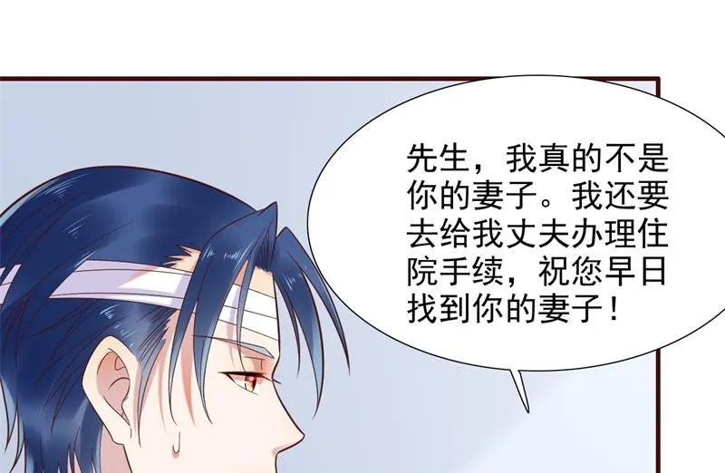 第203话 我绝对不会认错 第10页