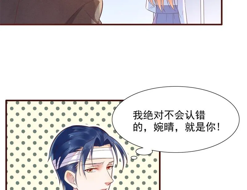 第203话 我绝对不会认错 第14页