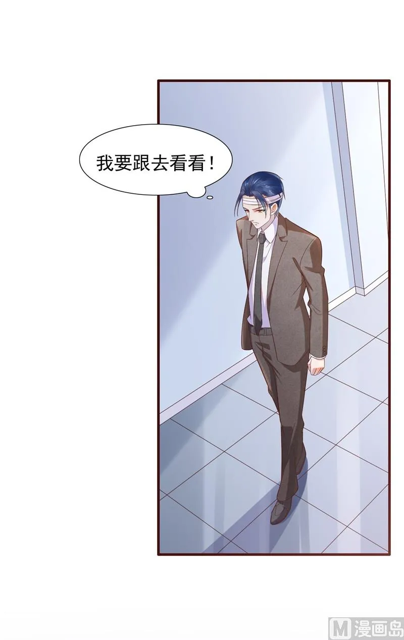第203话 我绝对不会认错 第16页