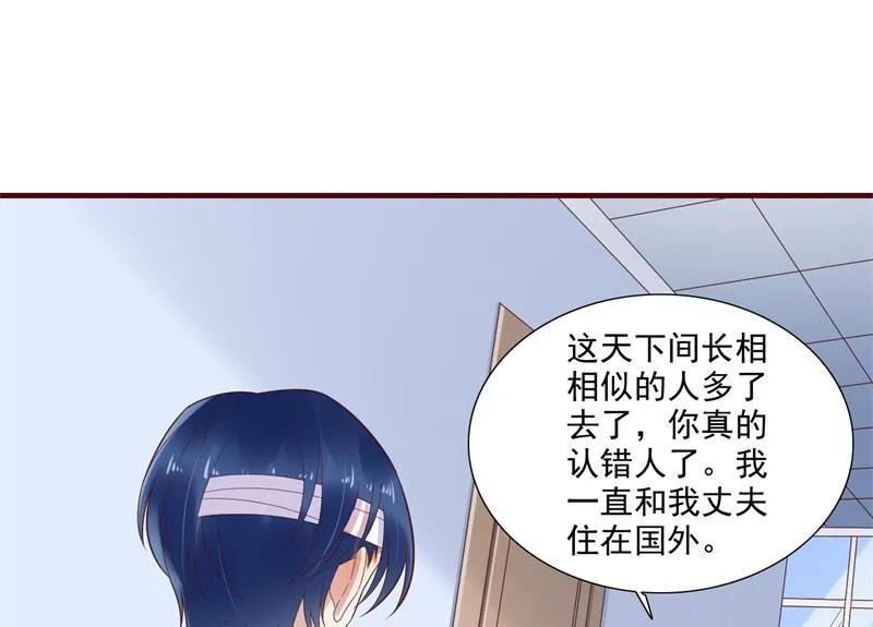 第203话 我绝对不会认错 第23页