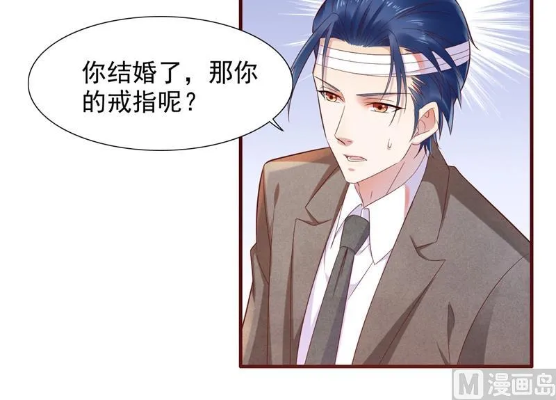 第203话 我绝对不会认错 第25页