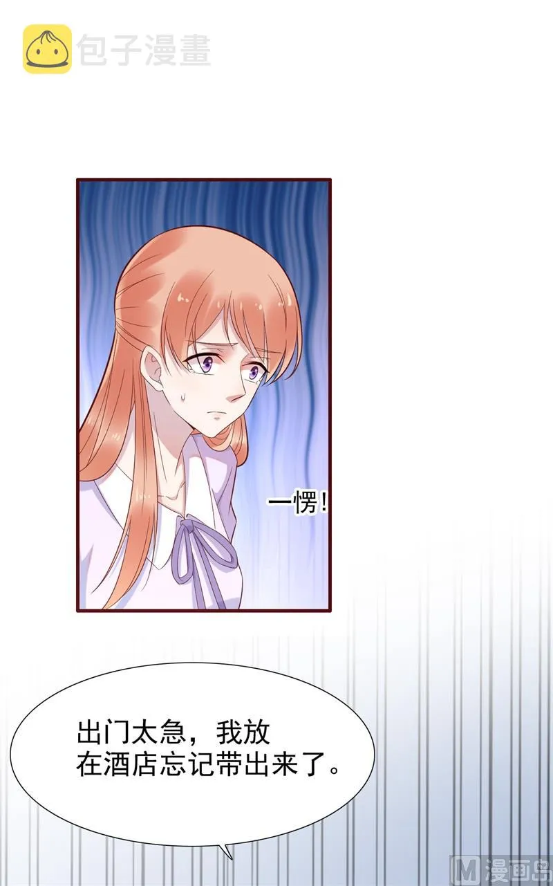 第203话 我绝对不会认错 第26页