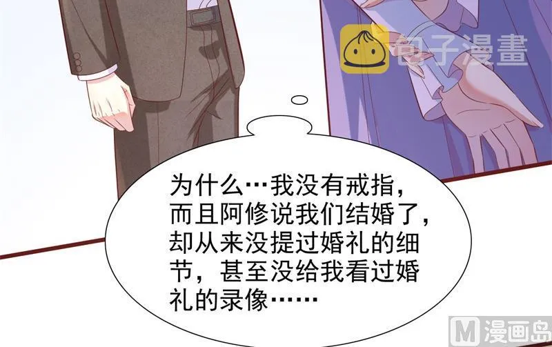 第203话 我绝对不会认错 第29页