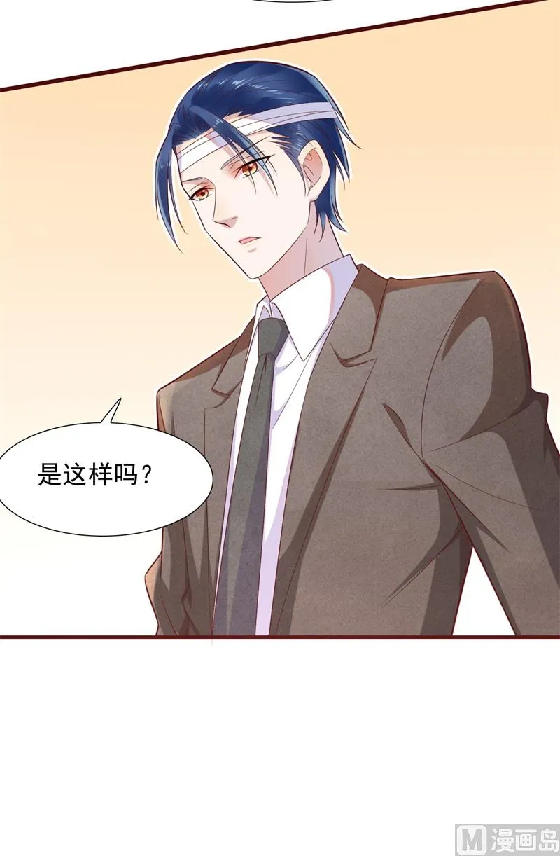 第203话 我绝对不会认错 第30页