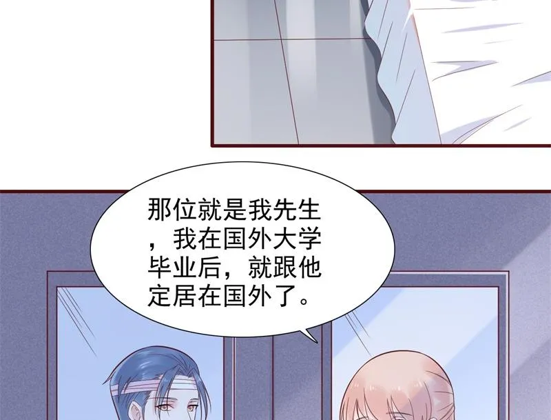 第203话 我绝对不会认错 第33页