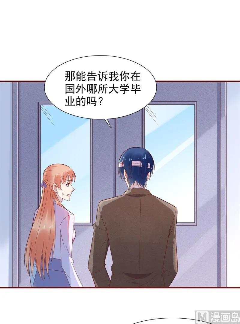 第203话 我绝对不会认错 第35页