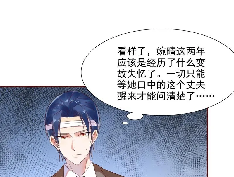第203话 我绝对不会认错 第37页