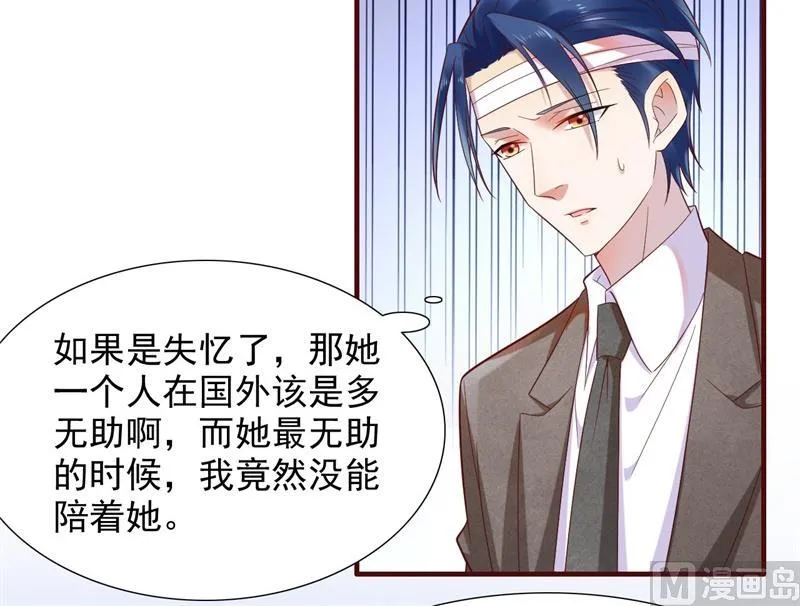 第203话 我绝对不会认错 第39页