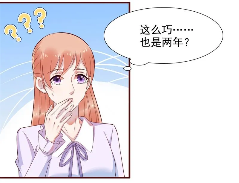 第203话 我绝对不会认错 第41页