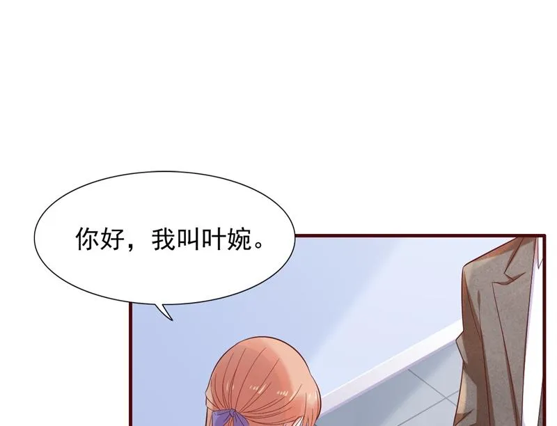 第203话 我绝对不会认错 第42页