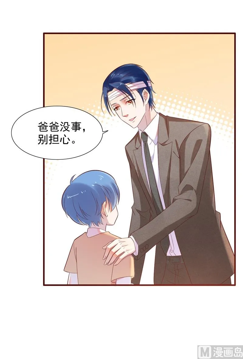 第203话 我绝对不会认错 第47页