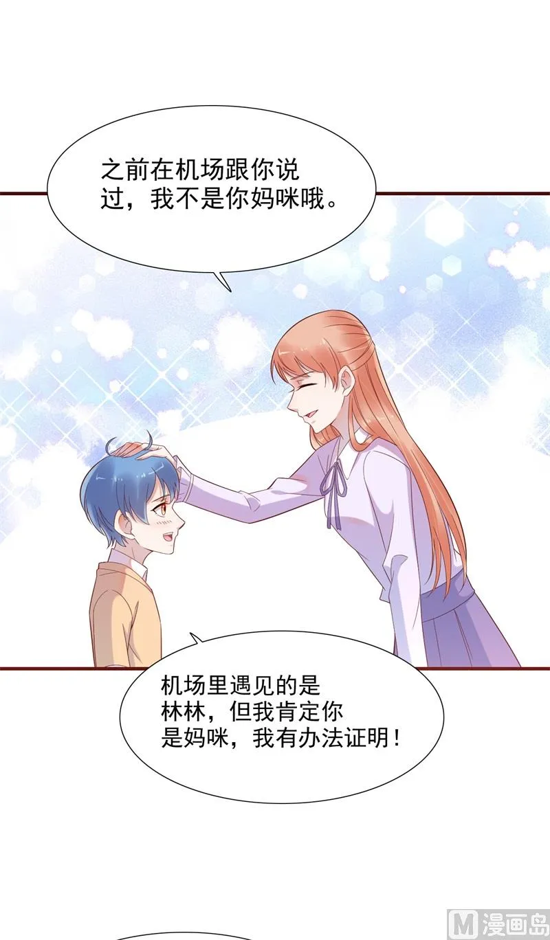 第203话 我绝对不会认错 第51页