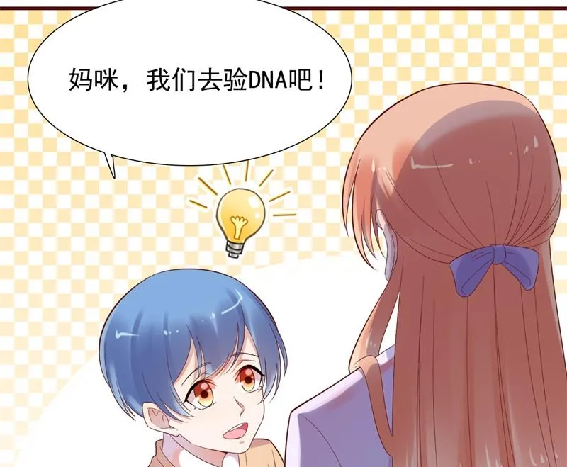 第203话 我绝对不会认错 第52页