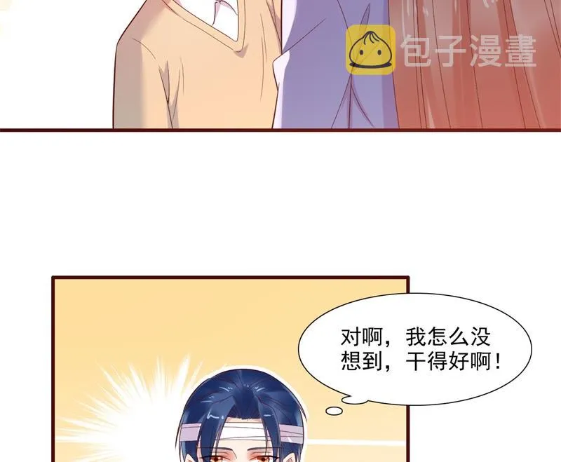 第203话 我绝对不会认错 第53页